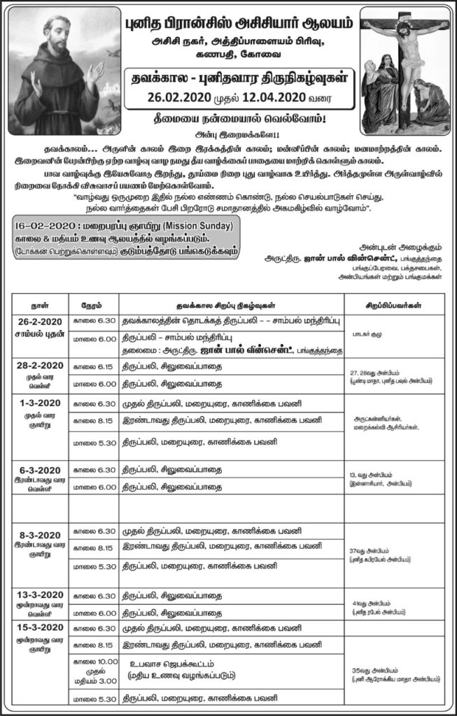 2020 Lent Season Events Schedule Page 1